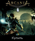 Arcania: Gothic 4