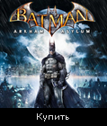 Batman: Arkham Asylum