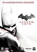 Обложка игры Batman: Arkham City. Коллекционное издание для ПК (DVD/Картонная коробка)