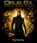 Deus Ex: Human Revolution