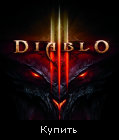 Diablo 3