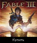 Fable 3