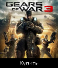 Gears of War 3