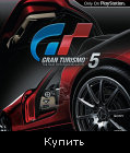 Gran Turismo 5