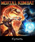 Mortal Kombat