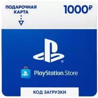 Обложка подарочной карты PlayStation Store 1000 р.