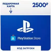 Обложка подарочной карты PlayStation Store 2500 р.