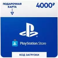 Обложка подарочной карты PlayStation Store 4000 р.