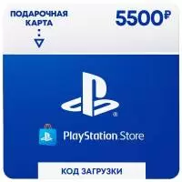 Обложка подарочной карты PlayStation Store 5500 р.