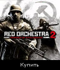 Red Orchestra 2: Heroes of Stalingrad