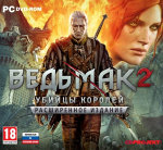 Обложка игры Ведьмак 2: Убийцы королей. Расширенное издание для ПК (DVD/RETAIL BOX)