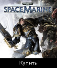 Warhammer 40.000: Space Marine